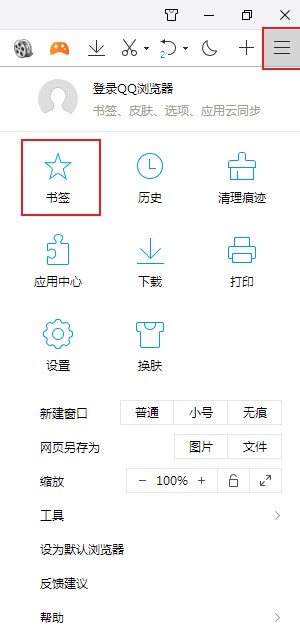 QQ浏览器怎么删除收藏夹中的网址?QQ浏览器删除收藏夹网址的操作方法