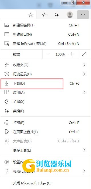 Edge浏览器如何修改文件下载路径?Edge浏览器自定义下载目录图文教程