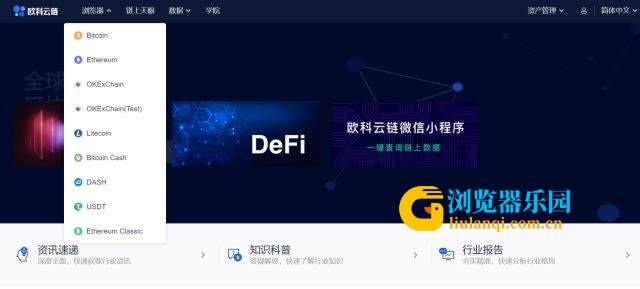 OKLink官网波场区块链浏览器APP下载