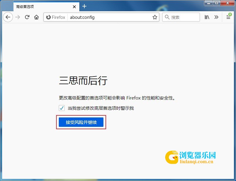 火狐浏览器的缓存文件在哪里?火狐浏览器查看缓存文件图文教程