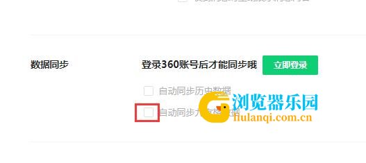 更换电脑后360浏览器中的九宫格数据无法同步怎么办(已解决)