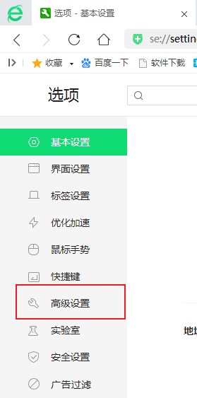 更换电脑后360浏览器中的九宫格数据无法同步怎么办(已解决)