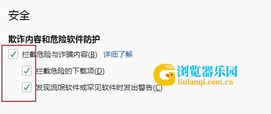 网页被火狐浏览器拦截无法正常访问怎么办(已解决)