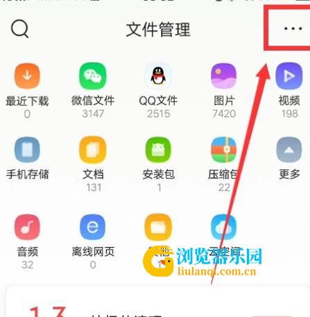 qq浏览器怎么恢复删除的文件[多图]图片3