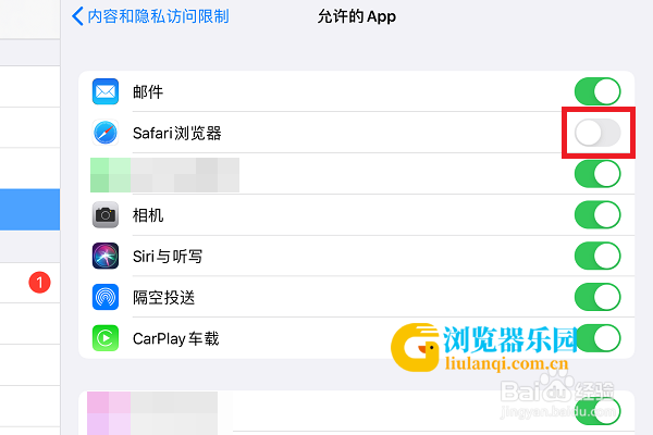 ipad如何设置禁用safari